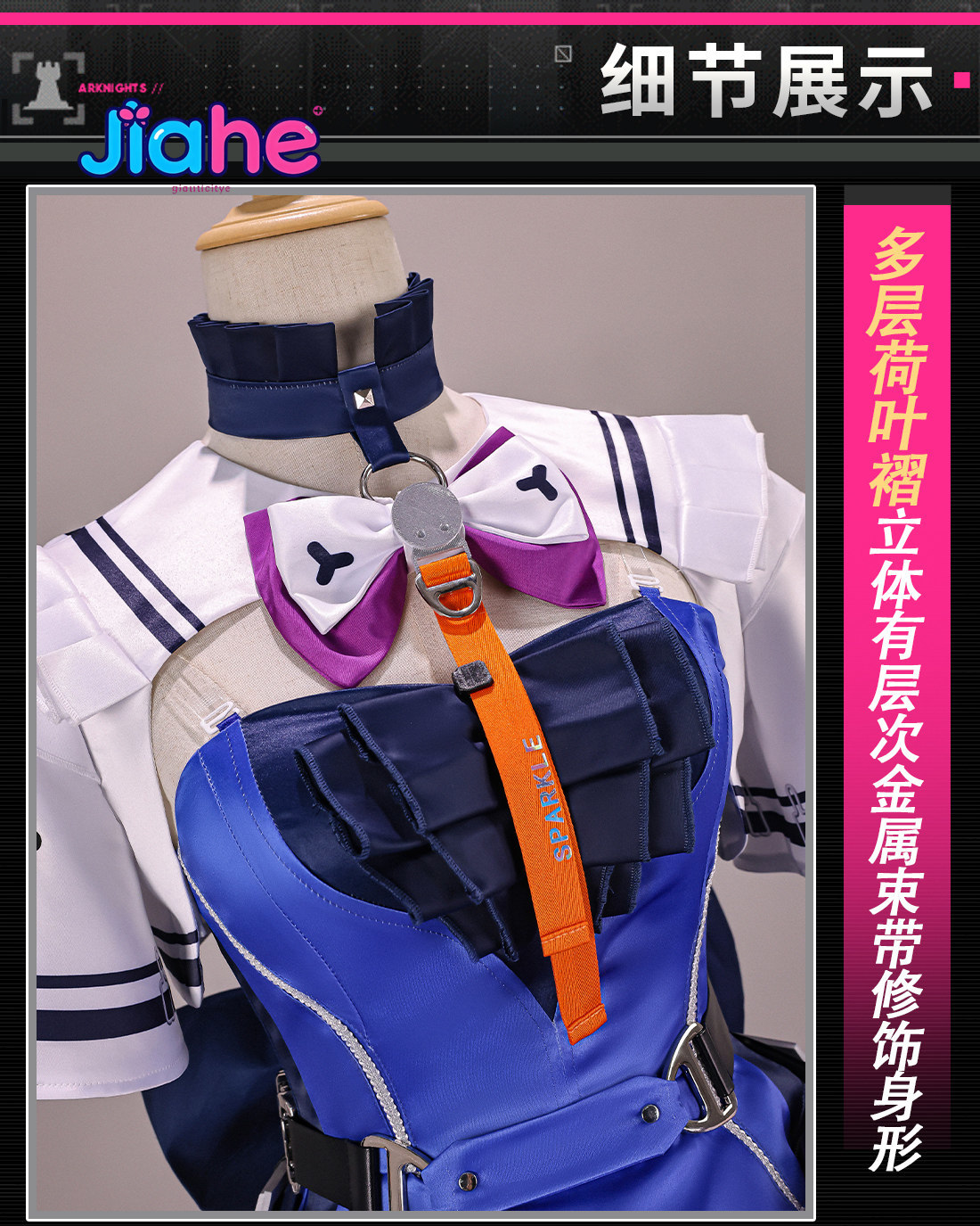 Prop De Cosplay - Liino Arknights: Costume de cosplay Endfiel