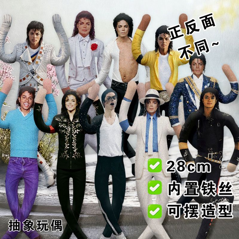 Evoker Cosplay Prop - Nouvelle figurine en peluche Michael Jackson